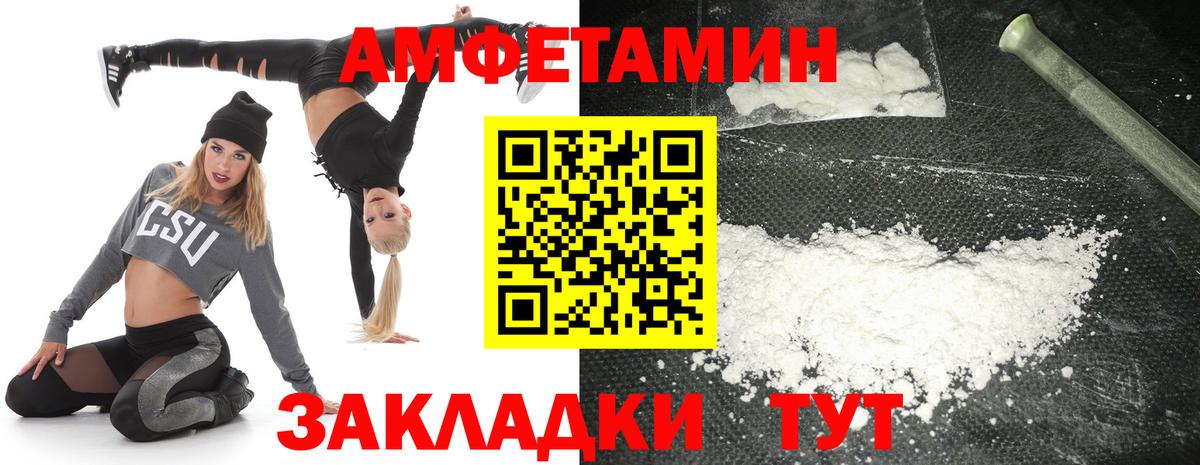 АМФЕТАМИН VHQ  АМФ  Междуреченск  Вход с VPN 