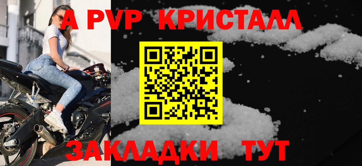 Альфа ПВП Соль Междуреченск