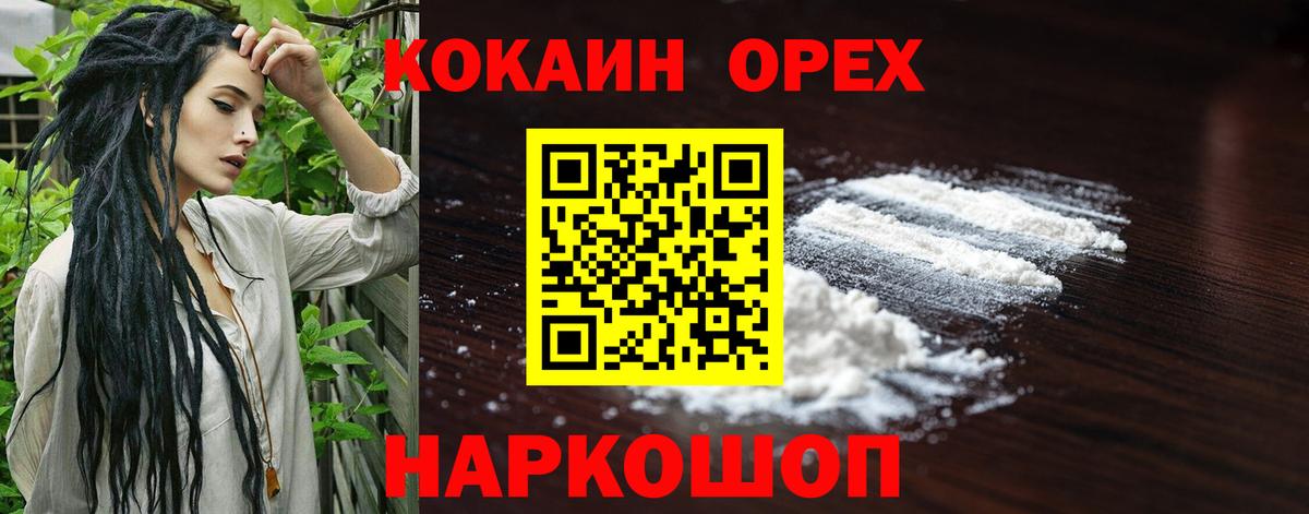 Cocaine 99% Междуреченск