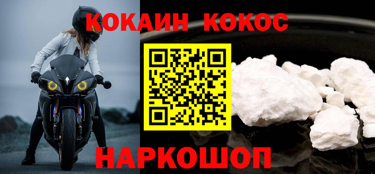 КОКАИН VHQ  КОКАИН Колумбийский  Междуреченск  Вход с VPN 
