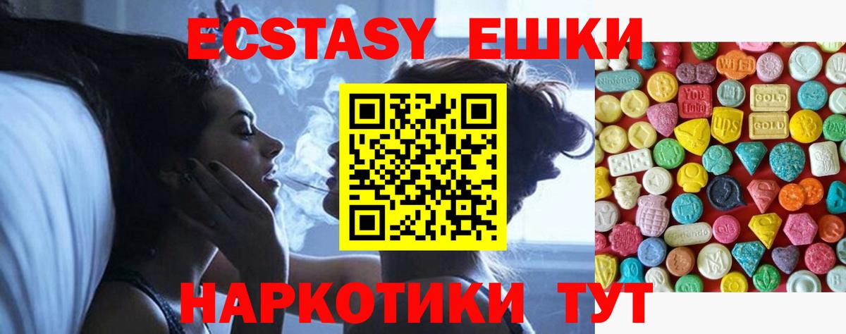 ЭКСТАЗИ mix Междуреченск