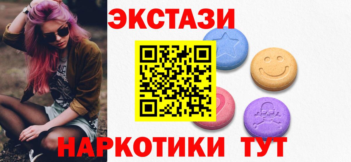 Междуреченск  ЭКСТАЗИ Дубай  Ecstasy  Экстази 250 мг  Вход с VPN 