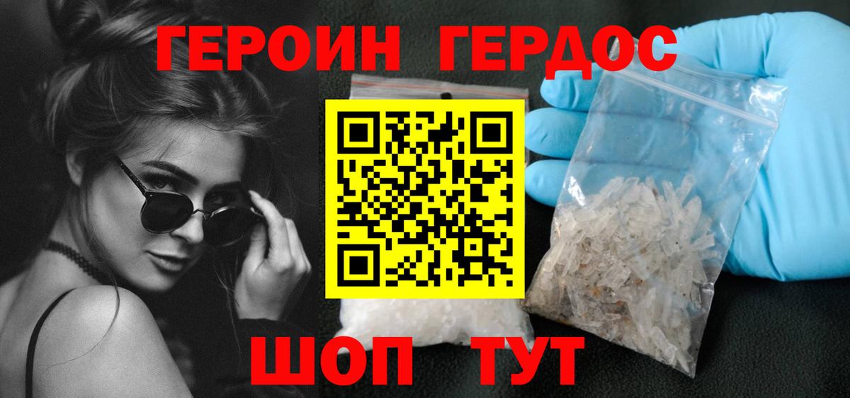 Метадон Междуреченск