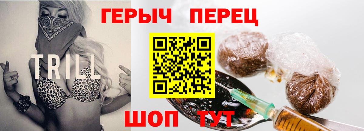 ГЕРОИН Афган  Вход с VPN  Междуреченск 