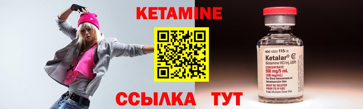 КЕТАМИН VHQ  Вход с VPN  Междуреченск 
