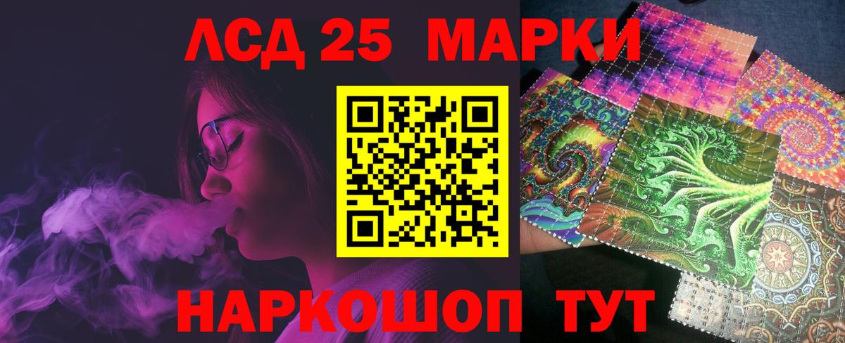 LSD-25 экстази кислота Междуреченск