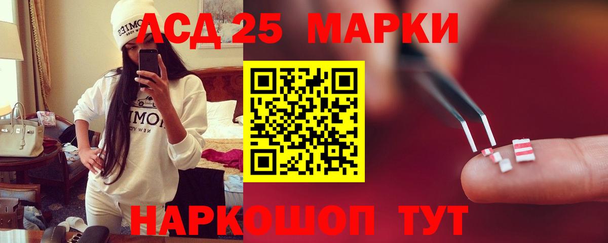 Междуреченск  Лсд 25 экстази кислота  Вход с VPN 