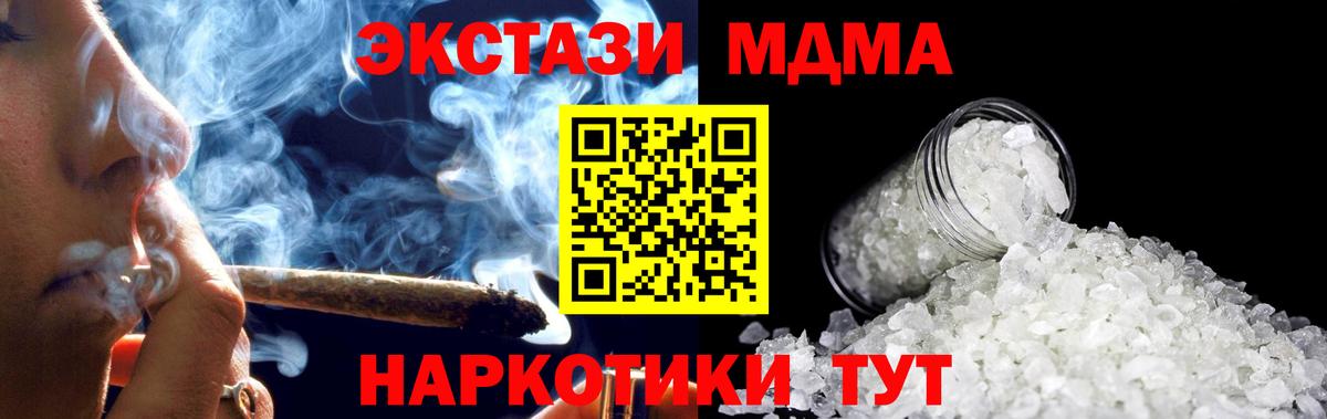 МДМА кристаллы  MDMA crystal  Вход с VPN  Междуреченск 
