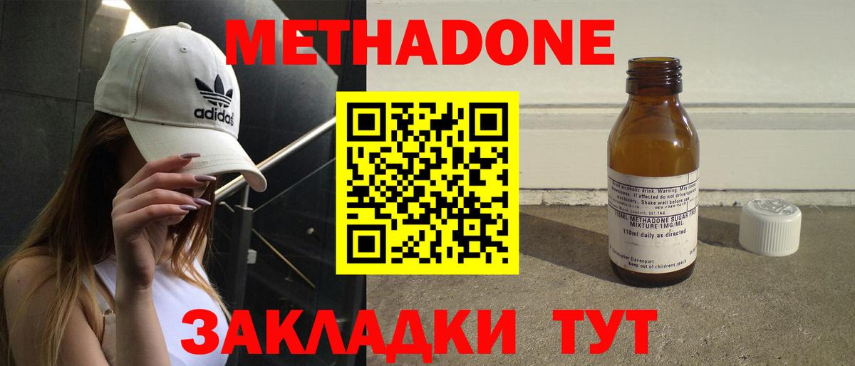 Междуреченск  МЕТАДОН белоснежный  мега маркетплейс  МЕТАДОН VHQ  Вход с VPN 