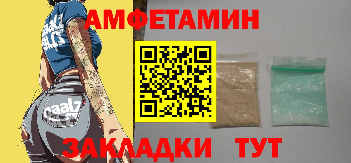 МЕТАМФЕТАМИН кристалл Междуреченск