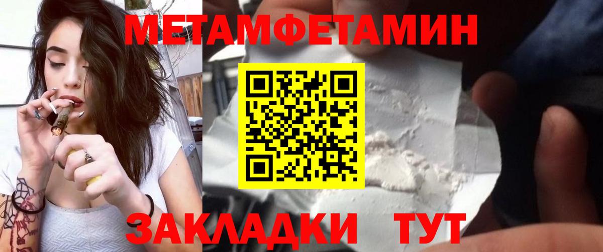 Междуреченск  Метамфетамин винт  МЕТАМФЕТАМИН  Вход с VPN  Метамфетамин винт 