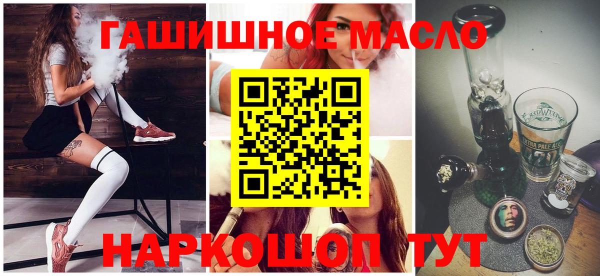 Междуреченск  ТГК THC oil  Вход с VPN 